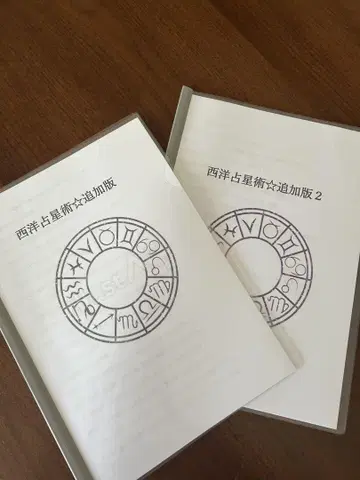 서양 점성술 오리지널 텍스트 추가판 2권 세트