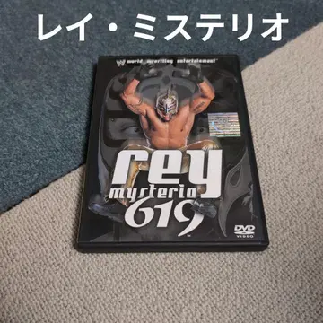레이 미스테리오 619 WWE 월드 레슬링 엔터테인먼트