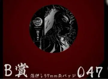 귀멸의 칼날 AnimeJapan 막간화 B상 캔뱃지 렌고쿠 쿄쥬로