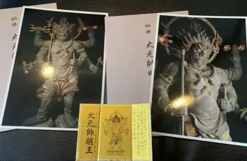 아키시노데라 비불대원수명왕 브로마이드 세트