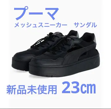 푸마 메쉬 시어 스니커즈 블랙 미사용 새상품 23cm 통굽