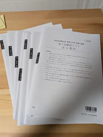 법인세법 2025 오하라 확인 테스트