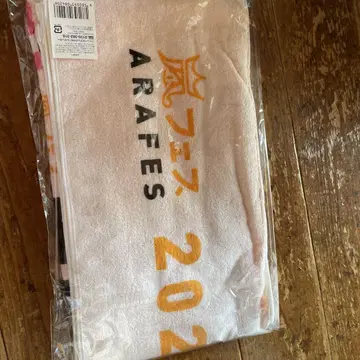 ARAFES 2020 타월