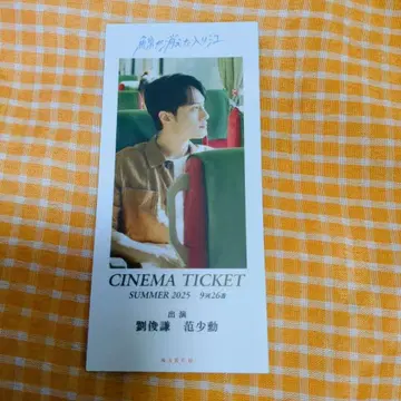 고래가 사라진 작은 만, 입장객 혜택 티켓풍 책갈피