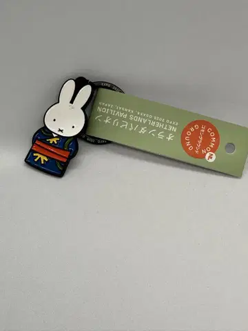 오사카 간사이 만박, 네덜란드 파빌리온 한정 미피 기모노 키링