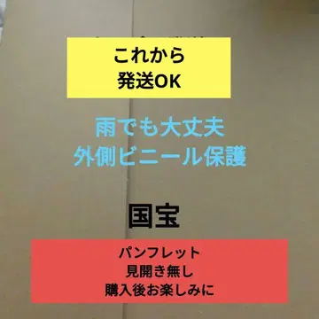 NHK도 특집 영화 [국보] 팜플렛