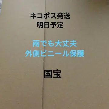 지금 NHK도 특집 영화 [국보] 팜플렛