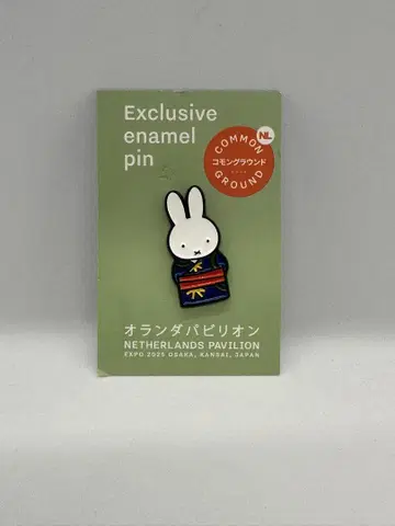 네덜란드 파빌리온 미피 핀 배지