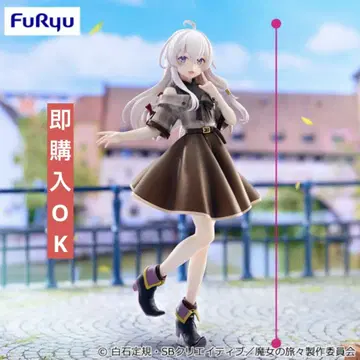 마녀의 여행 Trio-Try-iT Figure 일레이나 브라운 코디