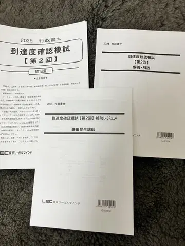 2025 행정서사 도달도 확인 모의고사 제2회