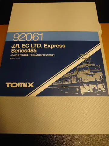 TOMIX 485계 레드 익스프레스 5량 세트