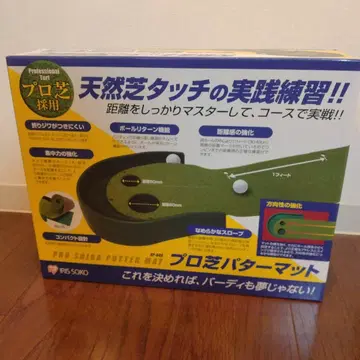 프로 시바 퍼터 매트 SP-040