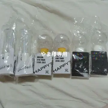 [아라시 모임] 아라시 응원봉 ARASHI 모음 굿즈