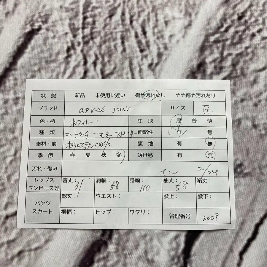 8번째 상품 이미지