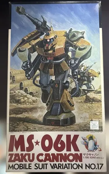 기동전사 건담 MSV MS-06K 자쿠 캐논 1/100