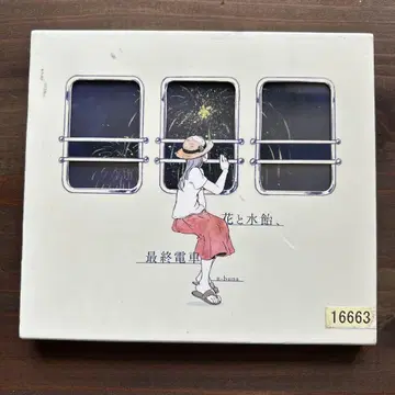 [렌탈 상품] 꽃과 물엿, 막차 n-buna CD