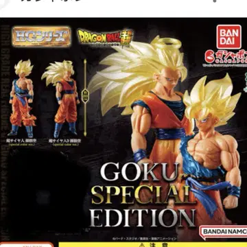 HG 드래곤볼 01 GOKU SPECIAL 초사이어인 사이야인3 손오공