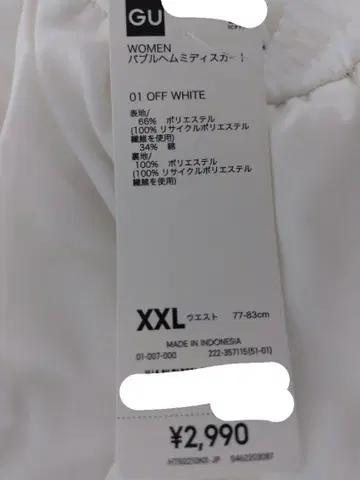버블 헴 미디 스커트 화이트