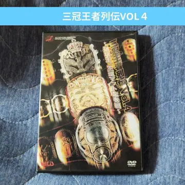 프로레슬링 DVD 2003년 시합집 삼관 챔피언 열전 VOL4