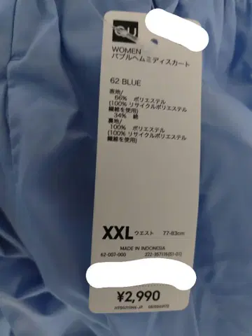 버블 헴 미디 스커트 블루