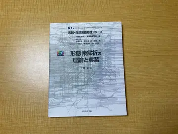 형태소 해석의 이론과 구현