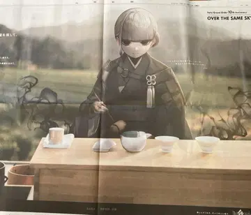 fgo 신문 사가 센노리큐