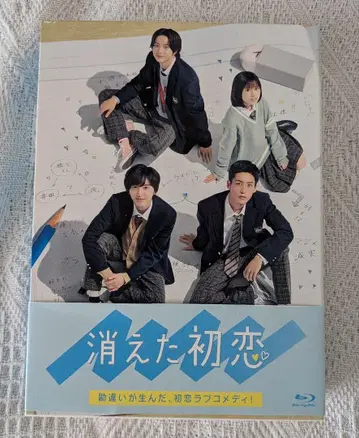 사라진 첫사랑 Blu-ray Box 메구로 렌 미치에다 슌스케