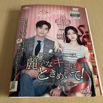 화창한 너에게 두근거려! 전권 22권 세트 DVD
