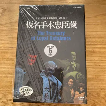 가나데혼 주신구라 DVD-BOX 6 DISC