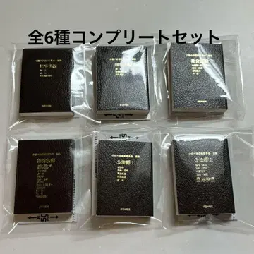 콩 가샤 도서 콩육법 전6종 컴플리트 세트 2