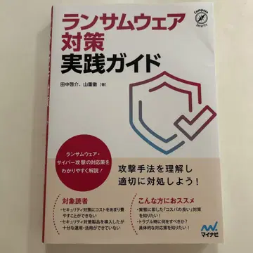 랜섬웨어 대책 실천 가이드