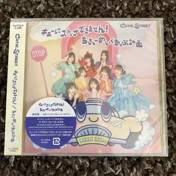 큐티 스트릿 CD