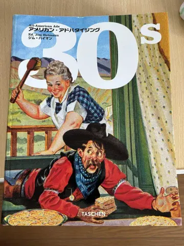 All-American Ads 30s