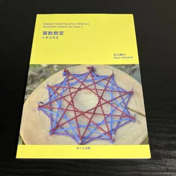 산수 교실 초등학교 2학년 z21