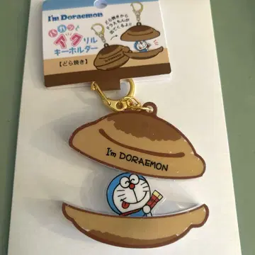 도라에몽 파카 아크릴 키링 도라야키