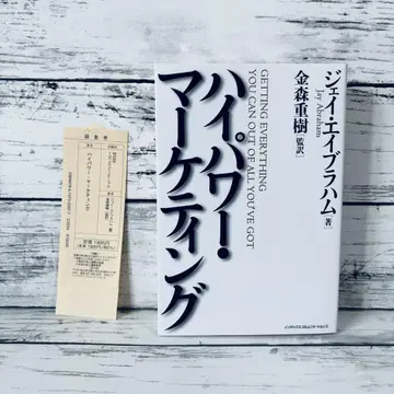 고출력 마케팅