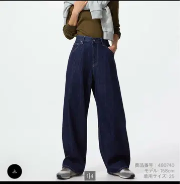 UNIQLO 유니클로 배기 커브 청바지 기장 짧음 23
