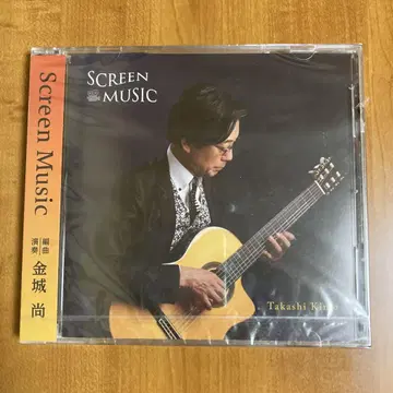 미개봉 새상품 킨죠 히사시 Screen Music 기타 CD
