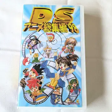 DS 애니메이션 총집편 '98 컴파일 뿌요뿌요