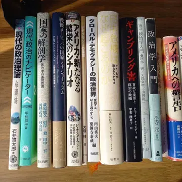 단행본 40권 정치 이론 국제 관계 문헌 묶음 판매