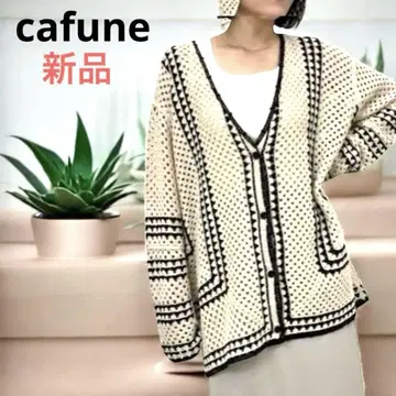 새상품 cafune 크로셰 니트 가디건 루즈핏 볼륨 큼직하게