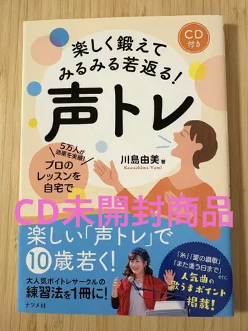 즐겁게 단련하고 눈에 띄게 젊어지는! 목소리 트레이닝