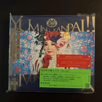 Yuming Kanpai!! 50주년 기념 CD + Blu-ray