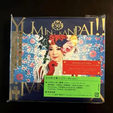 Yuming Kanpai!! 50주년 기념 CD + Blu-ray