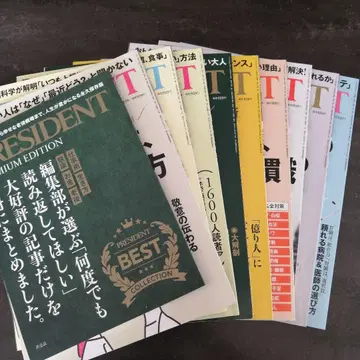 PRESIDENT 10권 세트