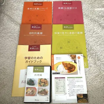 약선 마이스터 양성 강좌 (가쿠분)