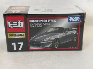 토미카 프리미엄 혼다 S2000 TYPE S No.17