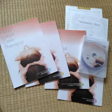 캐리컬 헤드 림프 테라피스트 강좌 텍스트 & DVD 새상품급