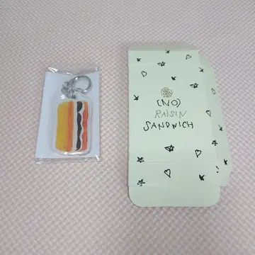 (NO)RAISINSANDWICH 키링