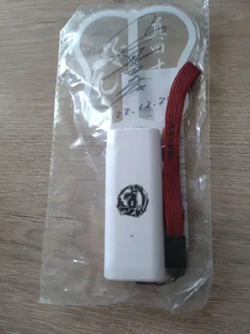 사나다 나오키 응원봉 친필 사인 포함